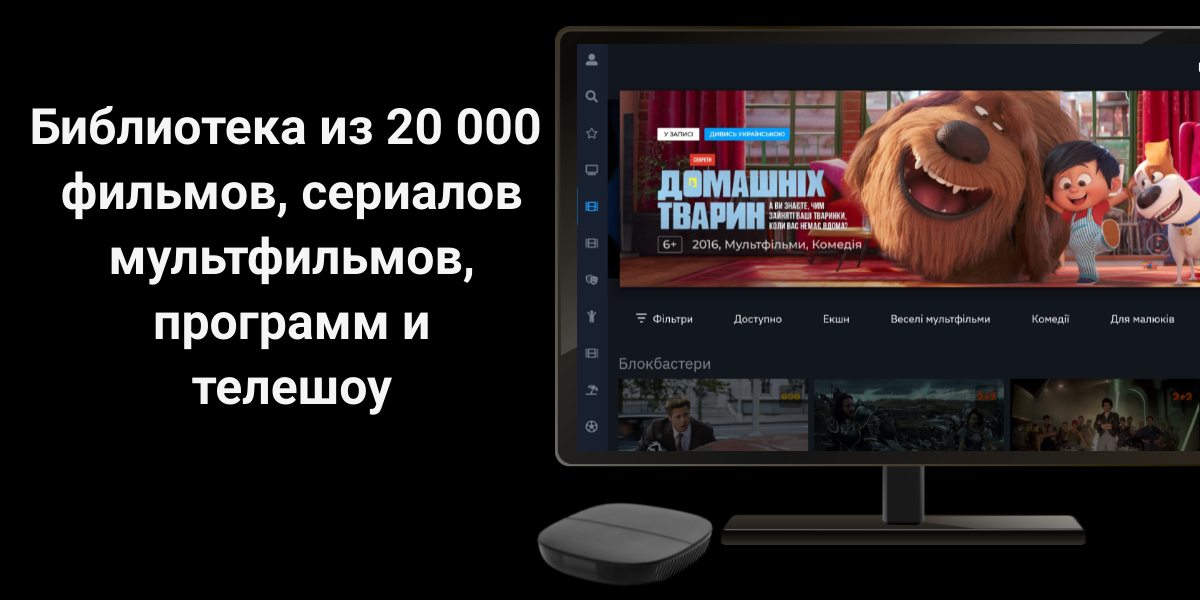 Киевстар ТВ – более 20 000 фильмов и сериалов
